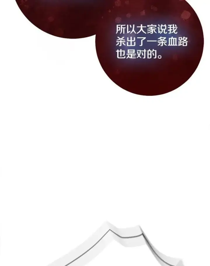 《我的暴君变成小孩儿了》78.早点适应我图82