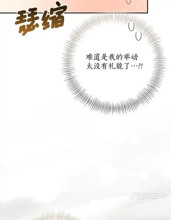 《我的暴君变成小孩儿了》78.早点适应我图98