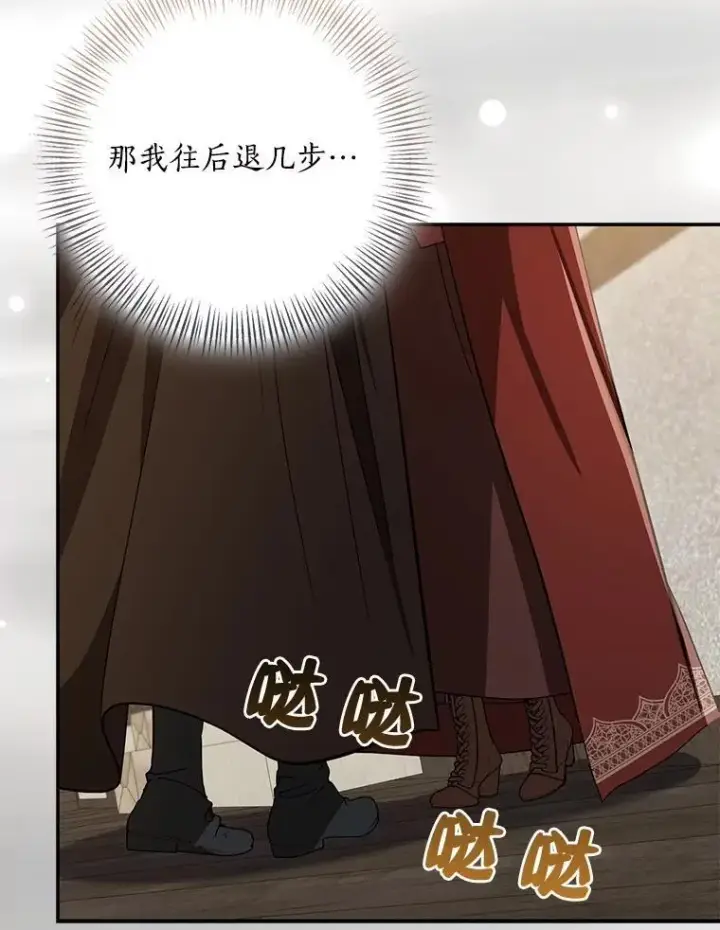《我的暴君变成小孩儿了》78.早点适应我图99