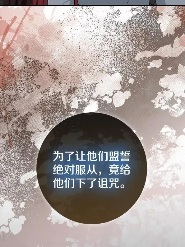 《我的暴君变成小孩儿了》79.破碎的容器图100