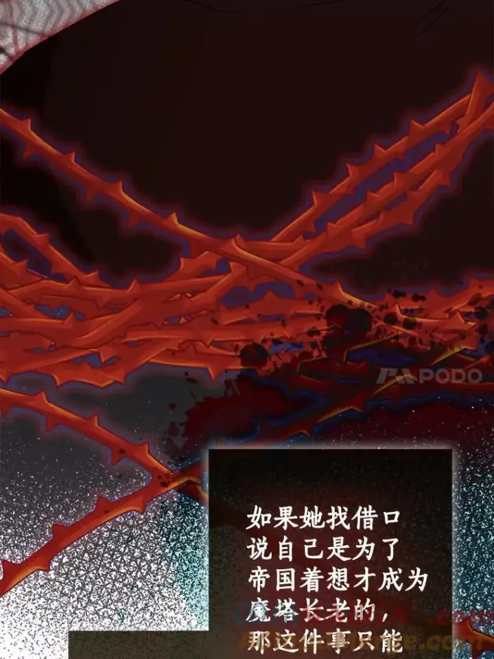 《我的暴君变成小孩儿了》79.破碎的容器图109