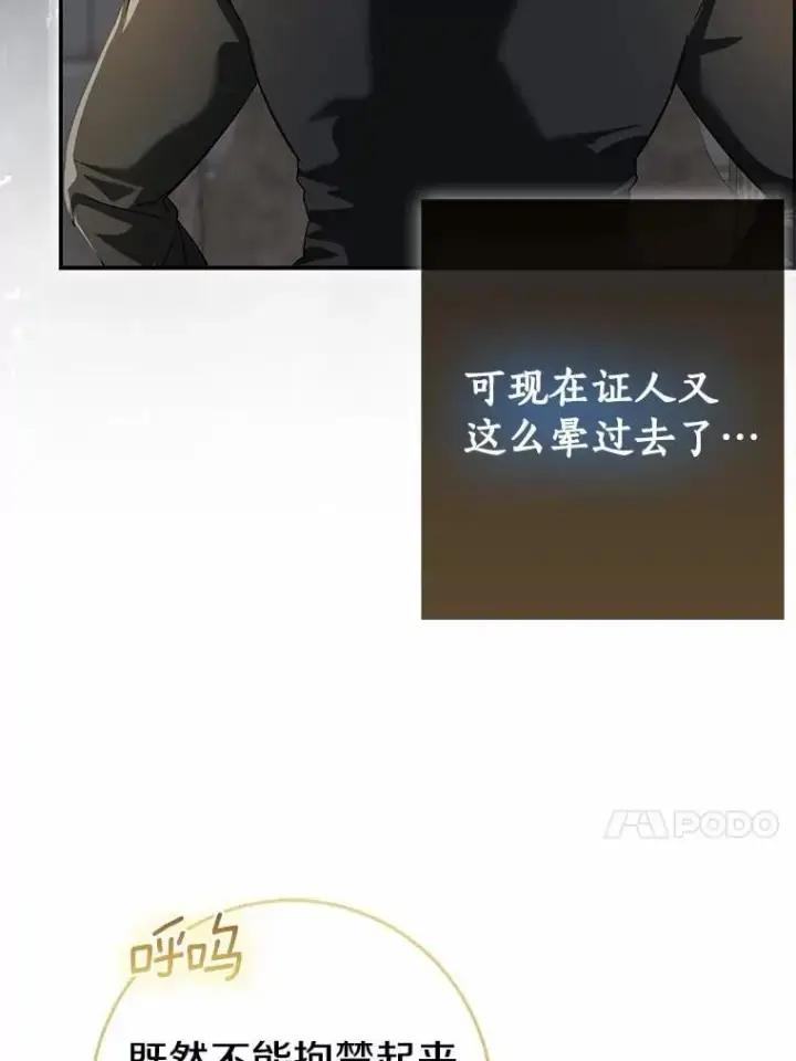 《我的暴君变成小孩儿了》79.破碎的容器图112