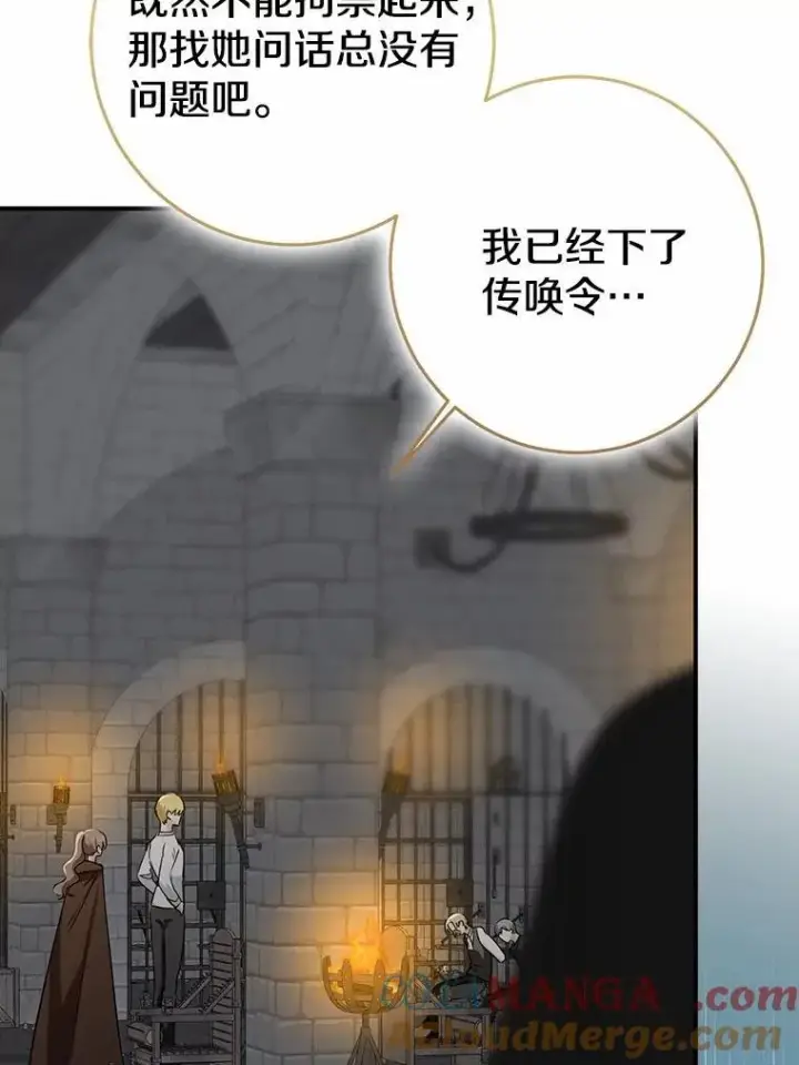 《我的暴君变成小孩儿了》79.破碎的容器图113