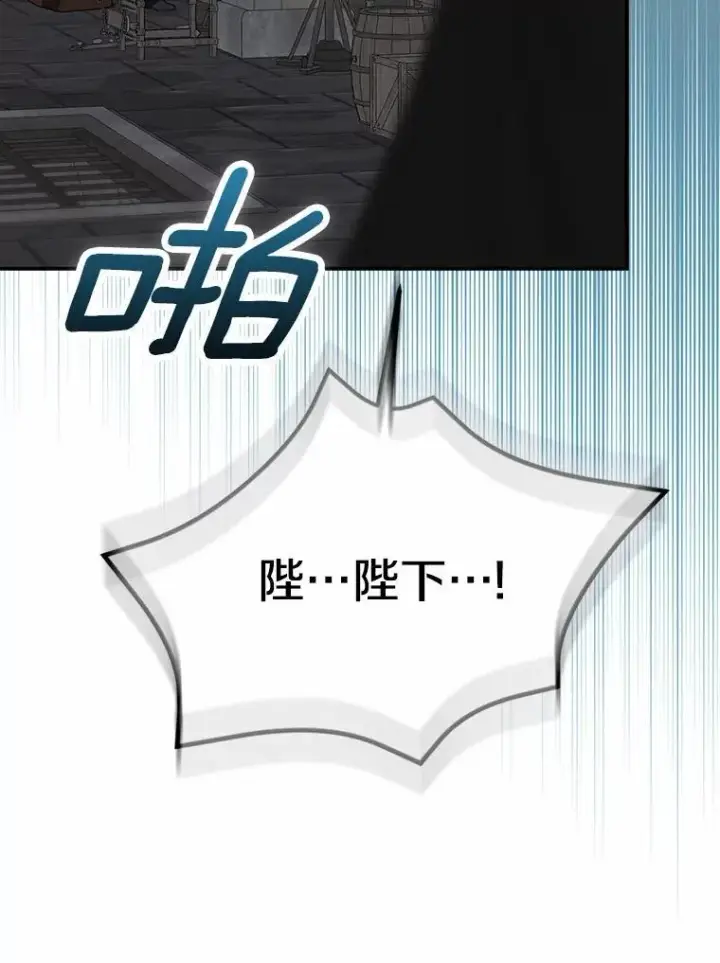 《我的暴君变成小孩儿了》79.破碎的容器图114
