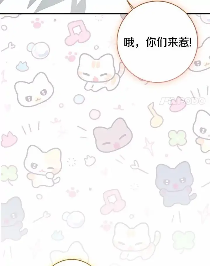 《我的暴君变成小孩儿了》79.破碎的容器图132