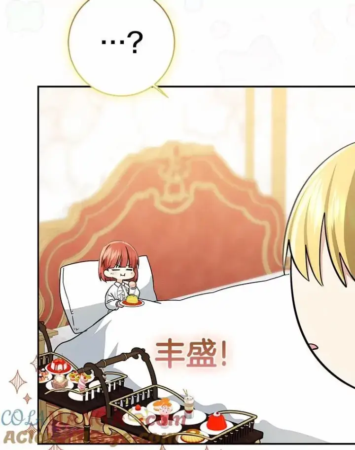 《我的暴君变成小孩儿了》79.破碎的容器图133