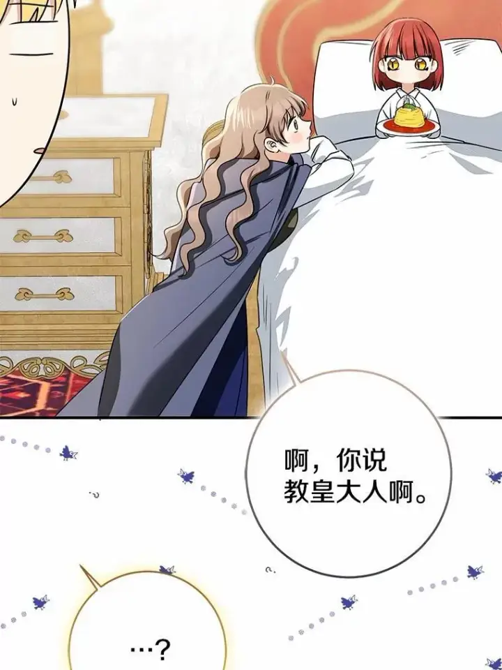 《我的暴君变成小孩儿了》79.破碎的容器图146