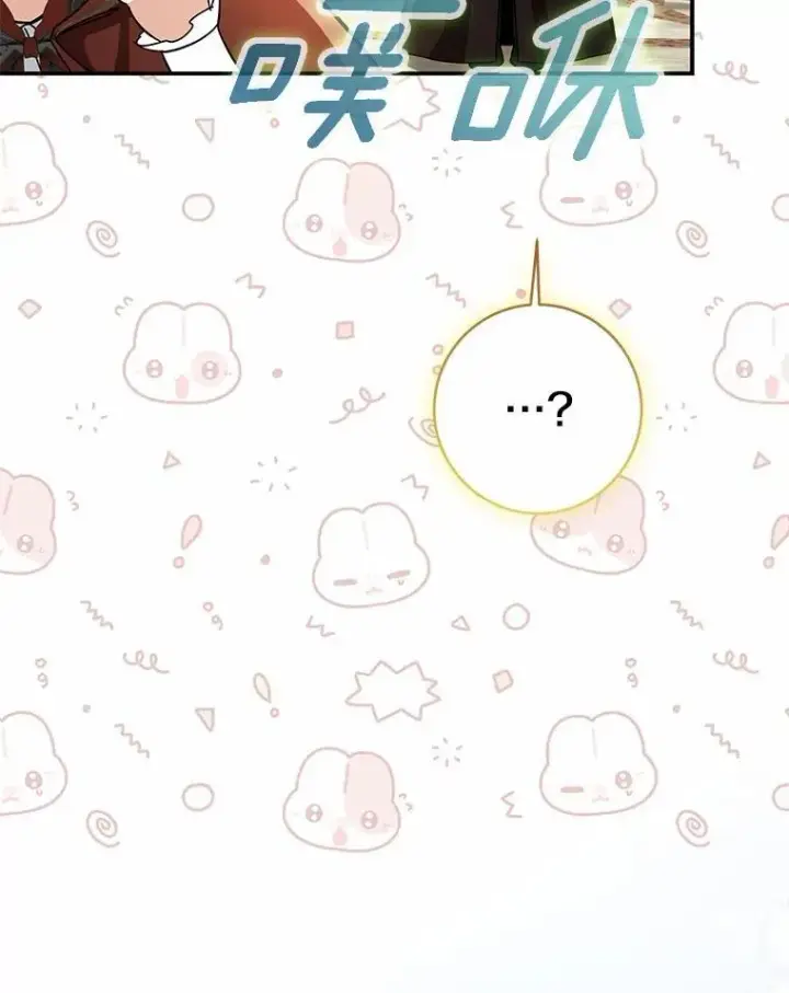 《我的暴君变成小孩儿了》79.破碎的容器图15