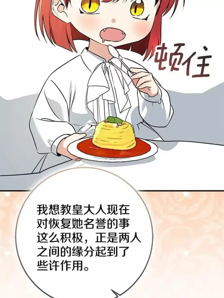 《我的暴君变成小孩儿了》79.破碎的容器图150