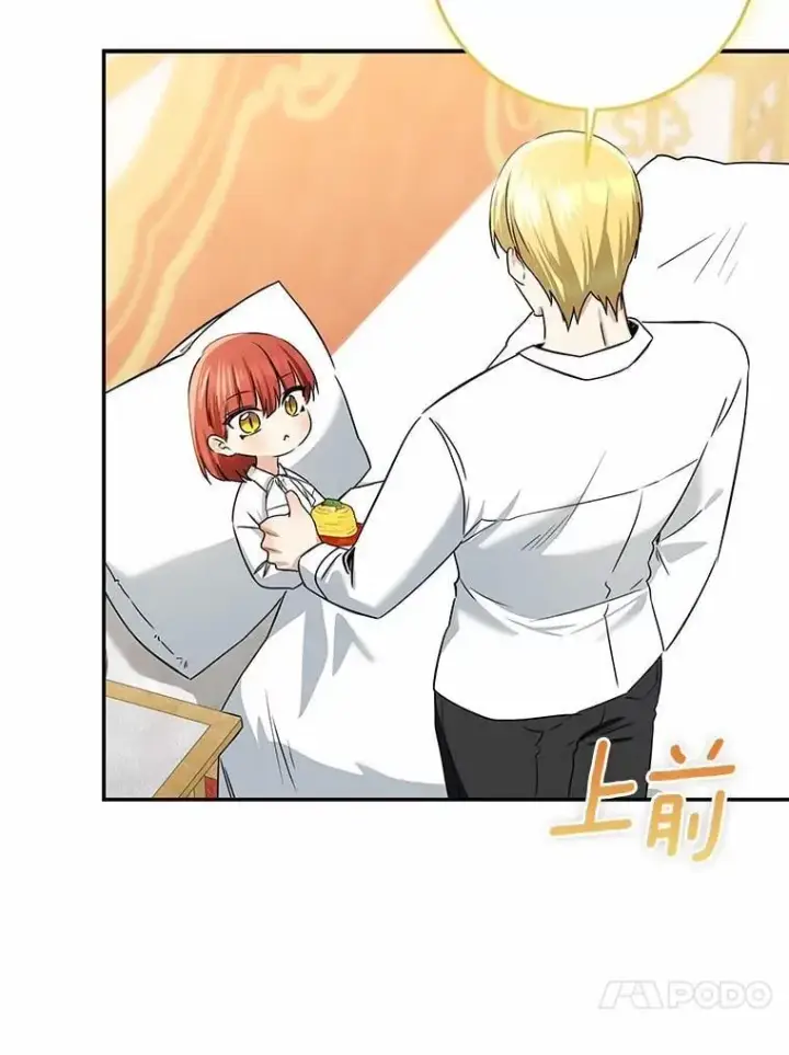《我的暴君变成小孩儿了》79.破碎的容器图154