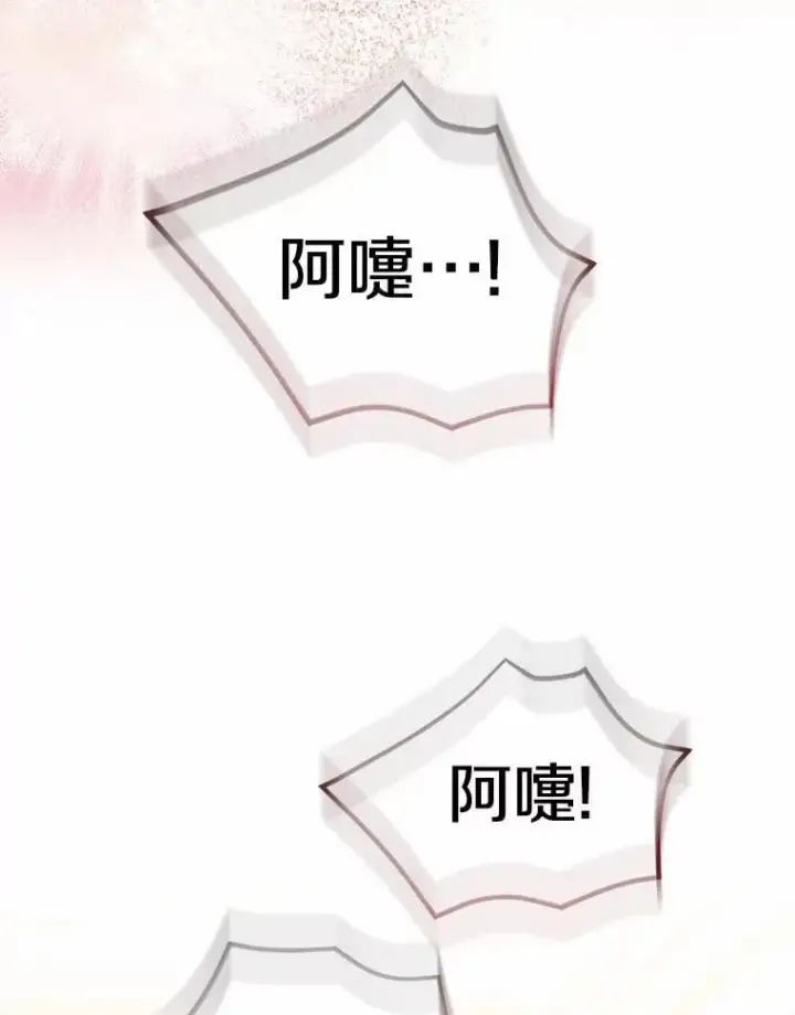 《我的暴君变成小孩儿了》79.破碎的容器图160