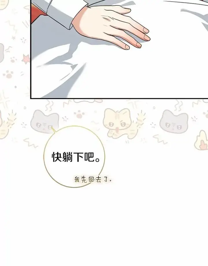 《我的暴君变成小孩儿了》79.破碎的容器图166