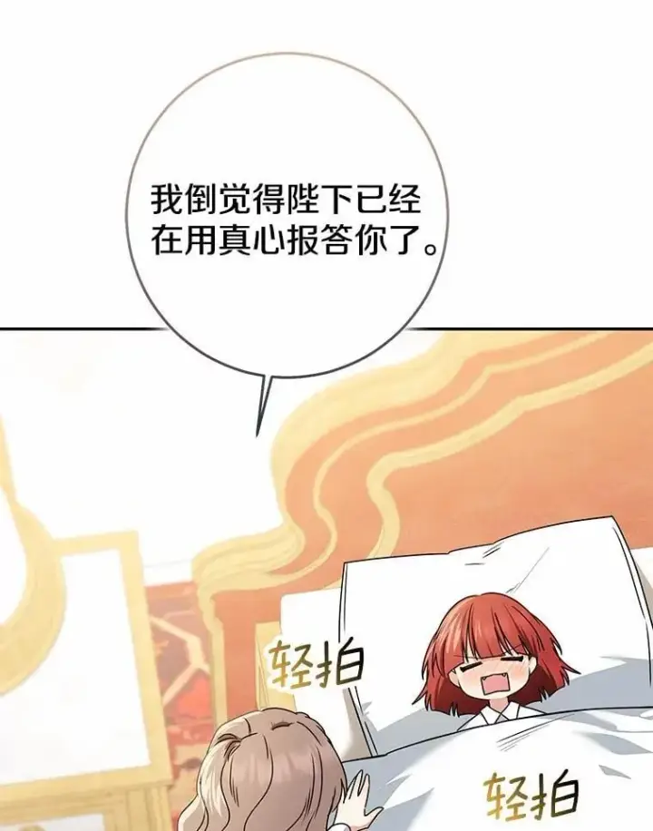 《我的暴君变成小孩儿了》79.破碎的容器图167