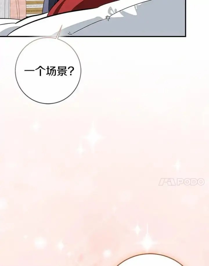 《我的暴君变成小孩儿了》79.破碎的容器图171