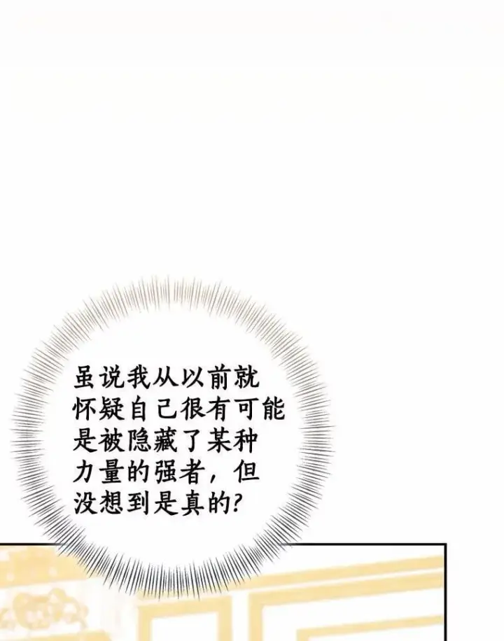 《我的暴君变成小孩儿了》79.破碎的容器图174