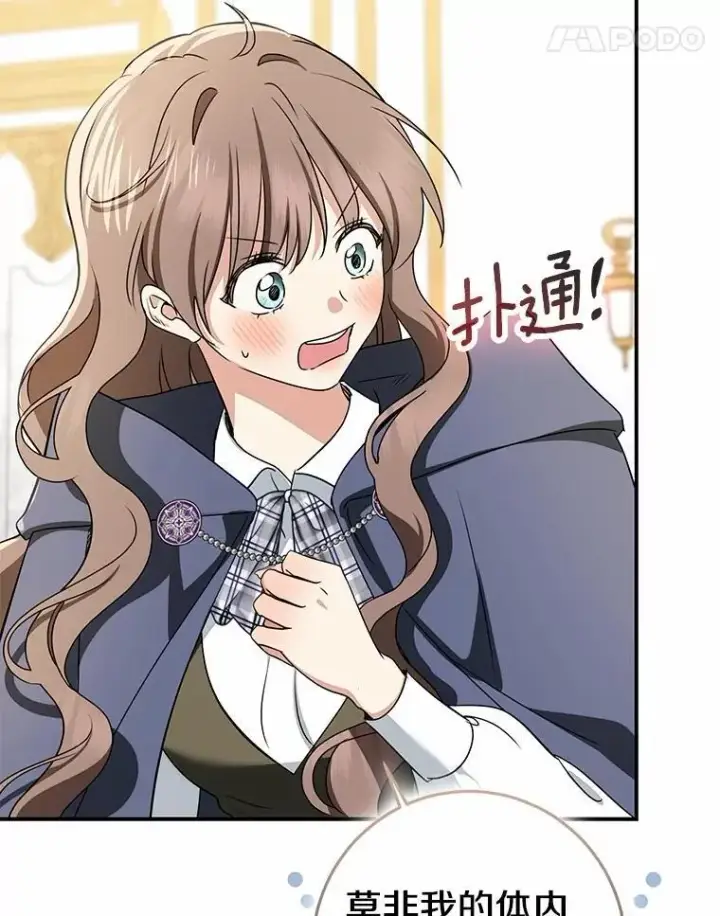 《我的暴君变成小孩儿了》79.破碎的容器图175