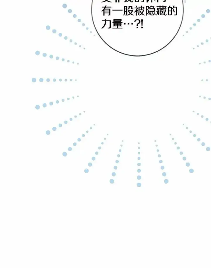《我的暴君变成小孩儿了》79.破碎的容器图176