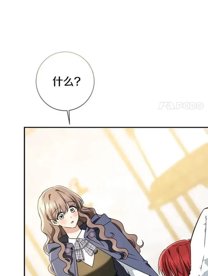 《我的暴君变成小孩儿了》79.破碎的容器图178