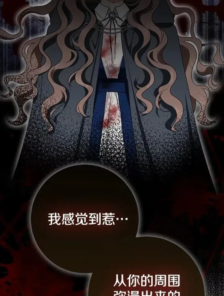 《我的暴君变成小孩儿了》79.破碎的容器图182