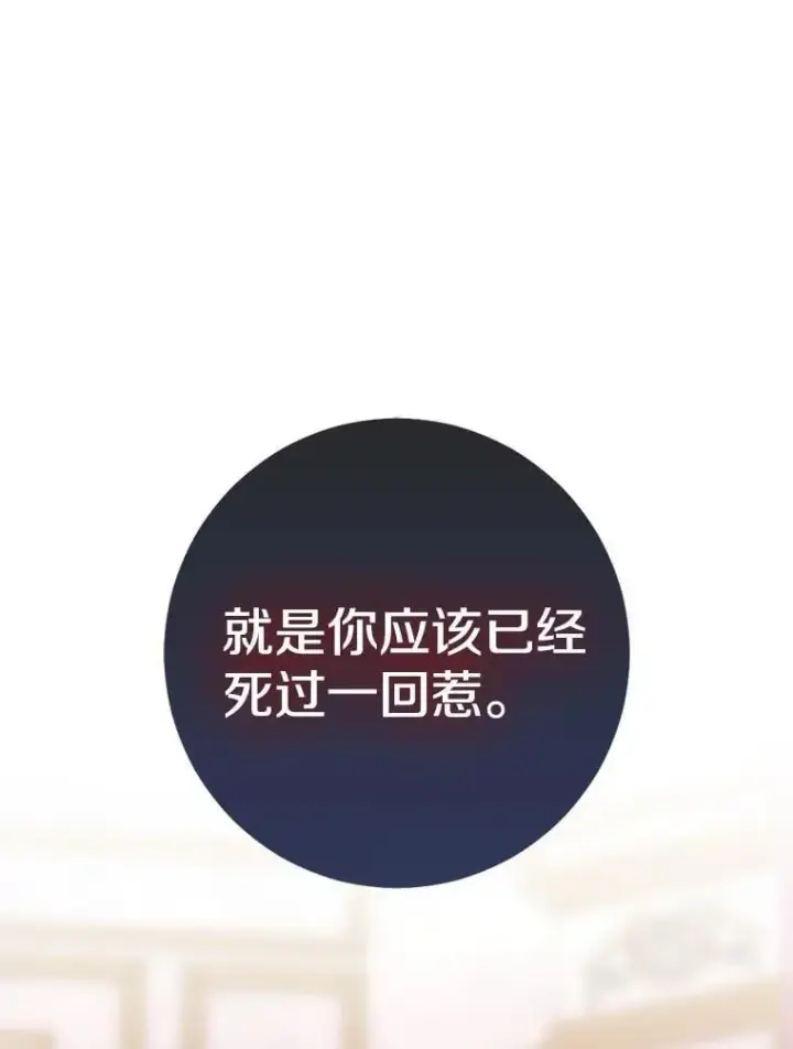 《我的暴君变成小孩儿了》79.破碎的容器图186