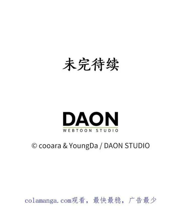 《我的暴君变成小孩儿了》79.破碎的容器图190