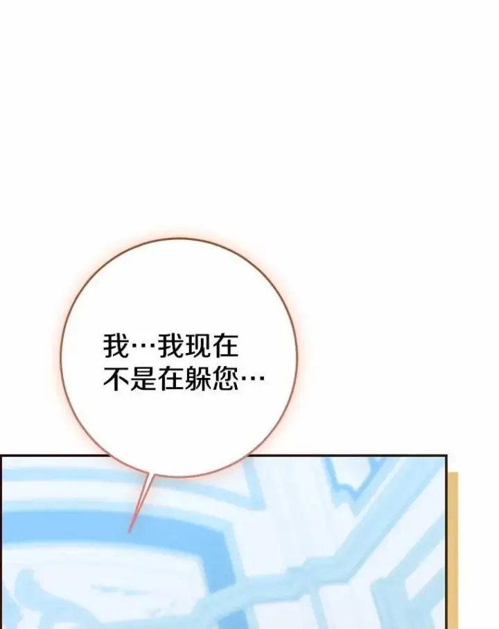 《我的暴君变成小孩儿了》79.破碎的容器图20