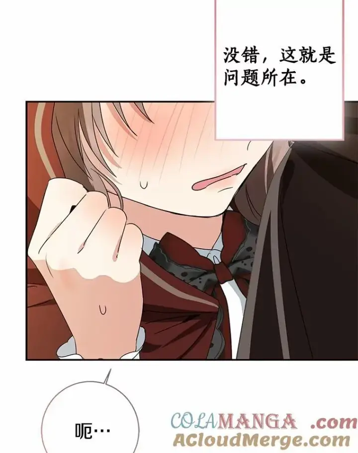 《我的暴君变成小孩儿了》79.破碎的容器图25