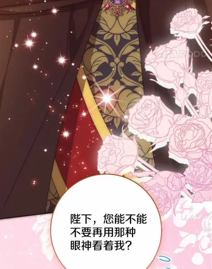 《我的暴君变成小孩儿了》79.破碎的容器图28
