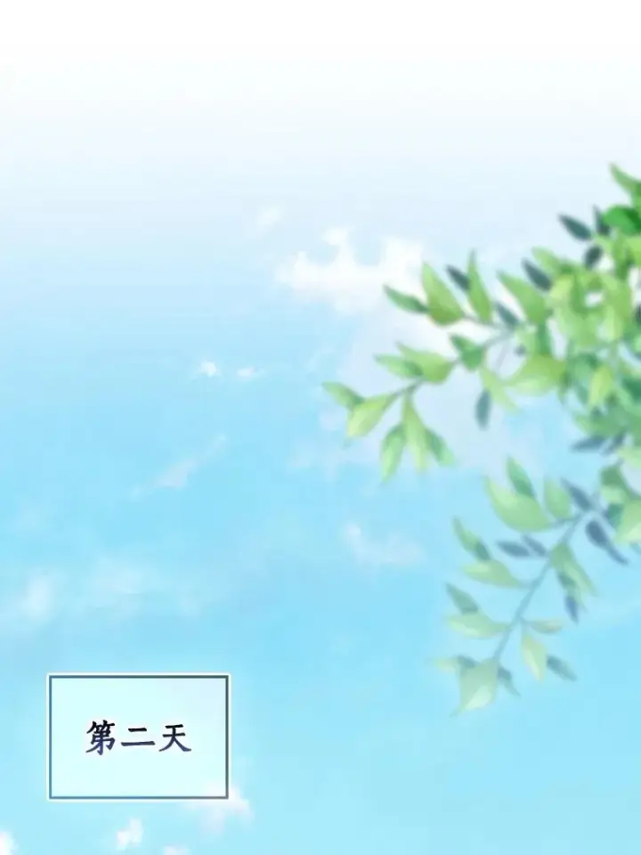 《我的暴君变成小孩儿了》79.破碎的容器图3
