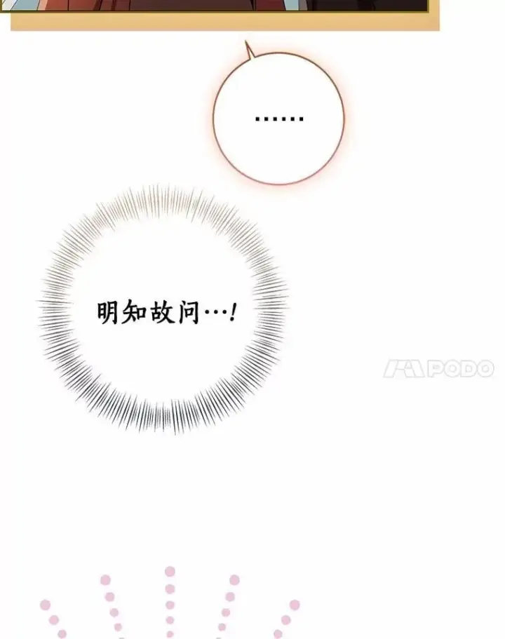 《我的暴君变成小孩儿了》79.破碎的容器图31