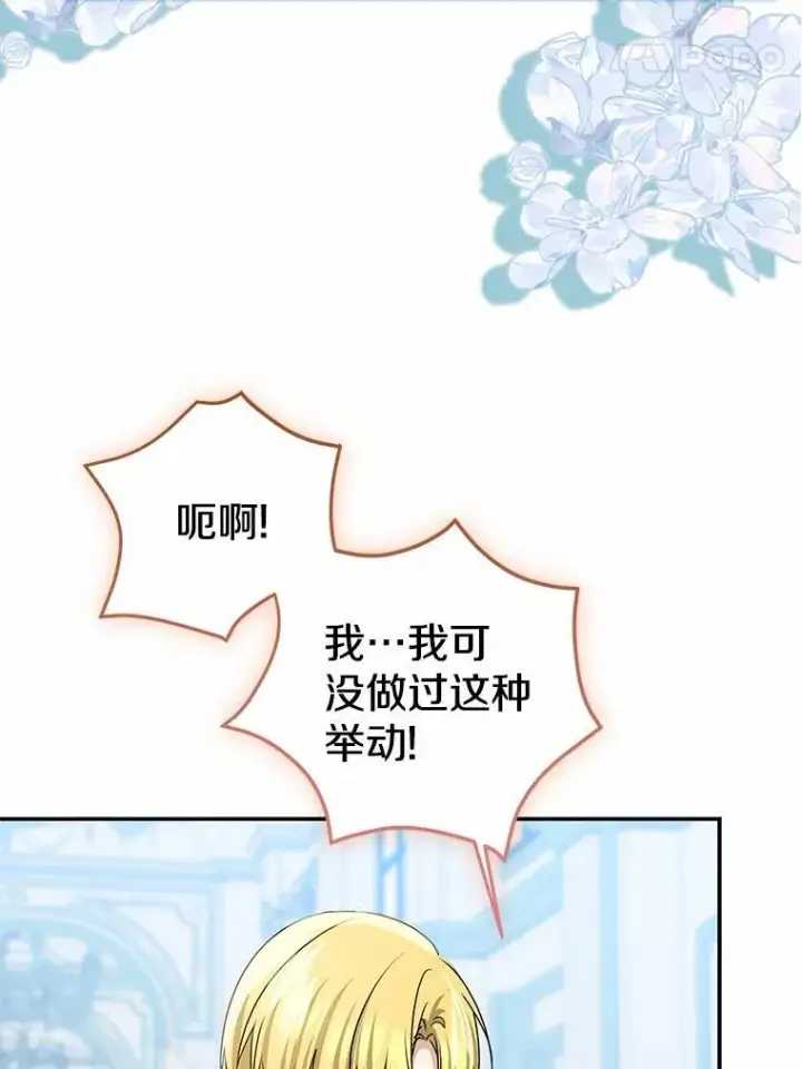 《我的暴君变成小孩儿了》79.破碎的容器图38