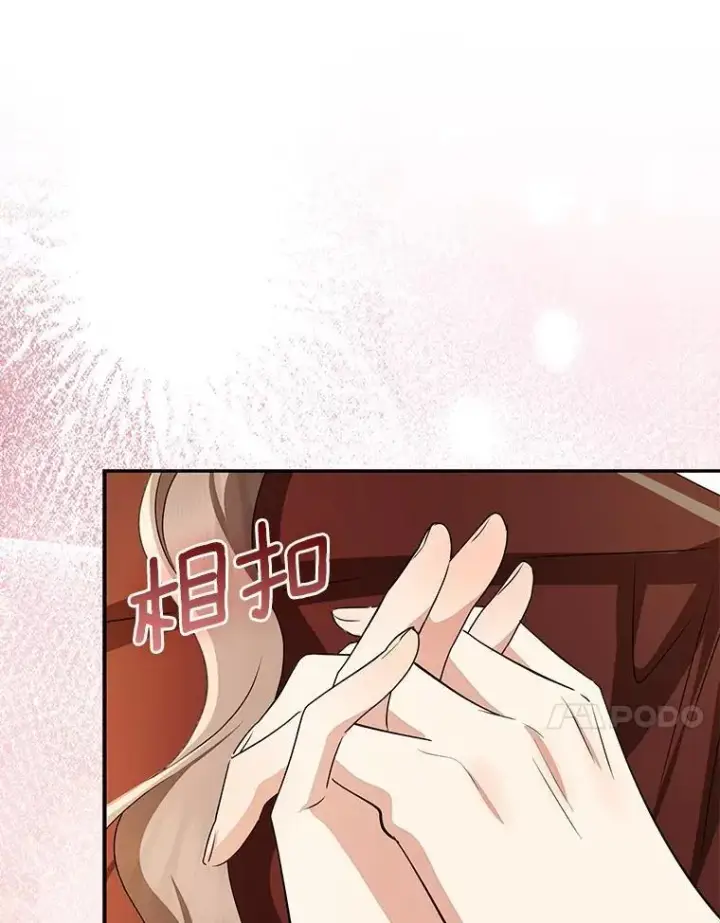 《我的暴君变成小孩儿了》79.破碎的容器图47