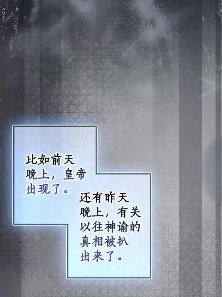 《我的暴君变成小孩儿了》79.破碎的容器图6