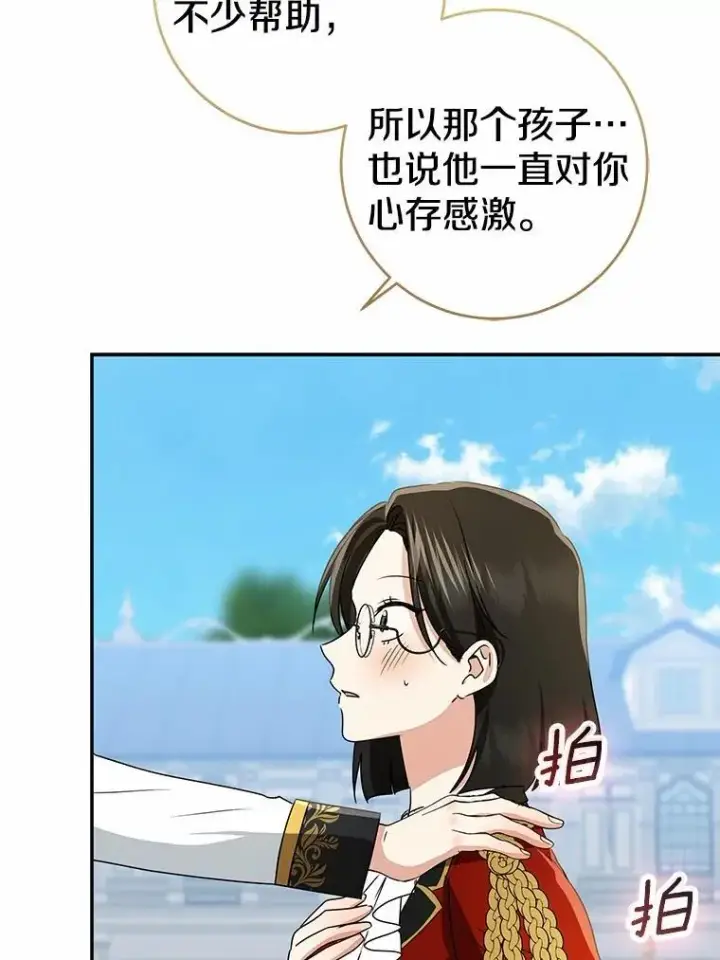 《我的暴君变成小孩儿了》79.破碎的容器图60