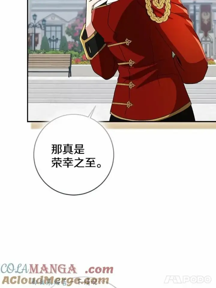《我的暴君变成小孩儿了》79.破碎的容器图61
