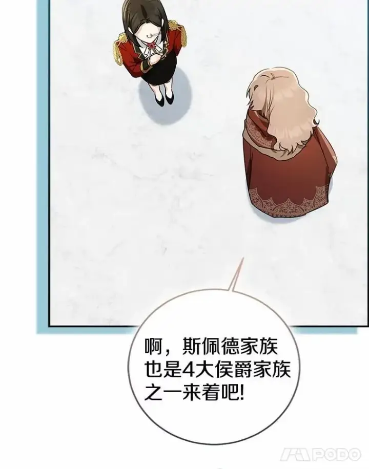 《我的暴君变成小孩儿了》79.破碎的容器图74