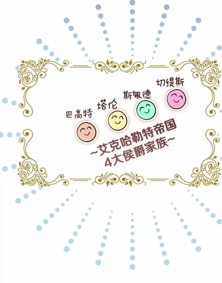 《我的暴君变成小孩儿了》79.破碎的容器图75