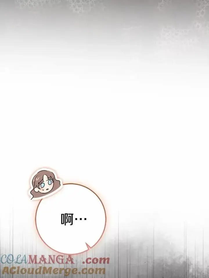 《我的暴君变成小孩儿了》79.破碎的容器图85