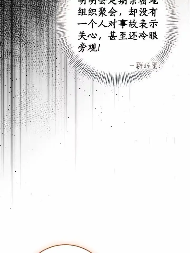 《我的暴君变成小孩儿了》79.破碎的容器图88