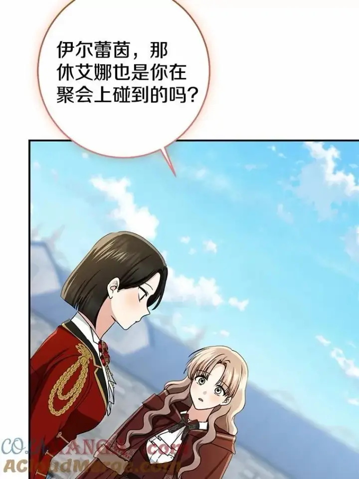 《我的暴君变成小孩儿了》79.破碎的容器图89