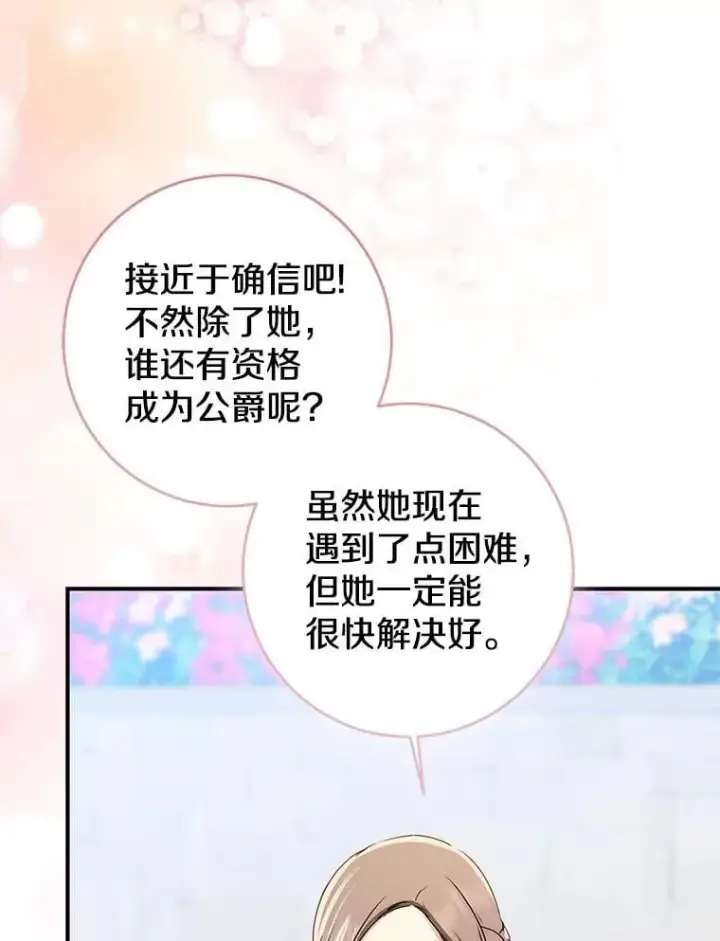 《我的暴君变成小孩儿了》80.预言的能力图100