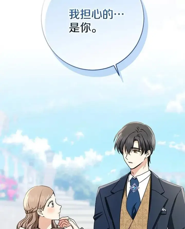 《我的暴君变成小孩儿了》80.预言的能力图116