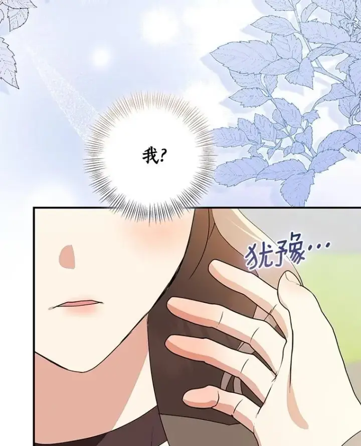 《我的暴君变成小孩儿了》80.预言的能力图118