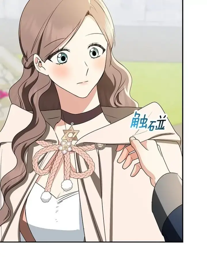 《我的暴君变成小孩儿了》80.预言的能力图120