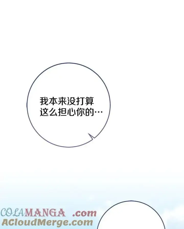 《我的暴君变成小孩儿了》80.预言的能力图121