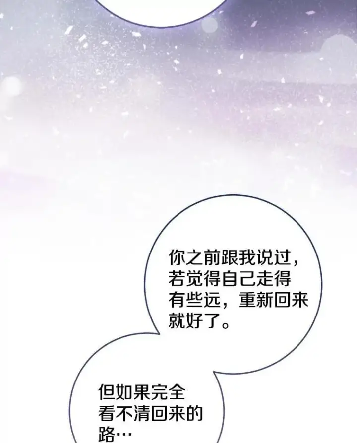《我的暴君变成小孩儿了》80.预言的能力图124