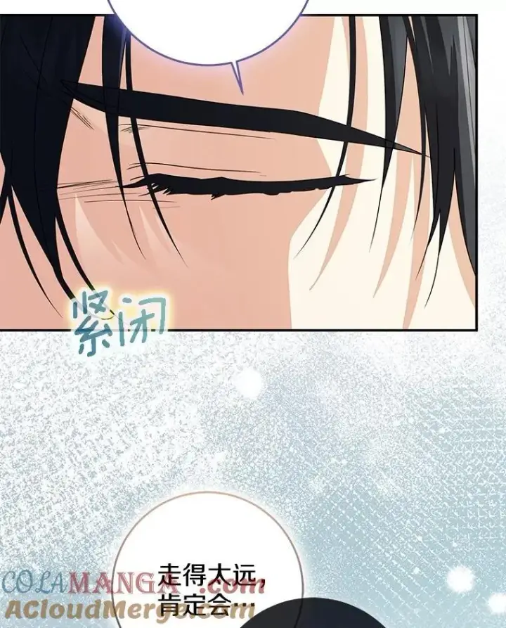 《我的暴君变成小孩儿了》80.预言的能力图125