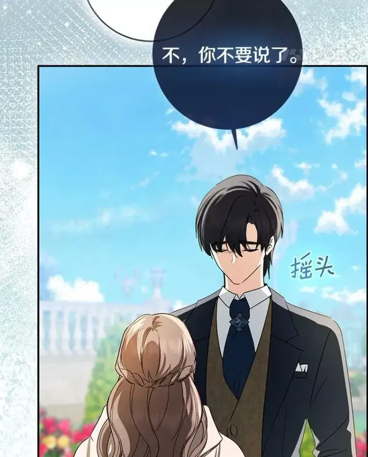 《我的暴君变成小孩儿了》80.预言的能力图126
