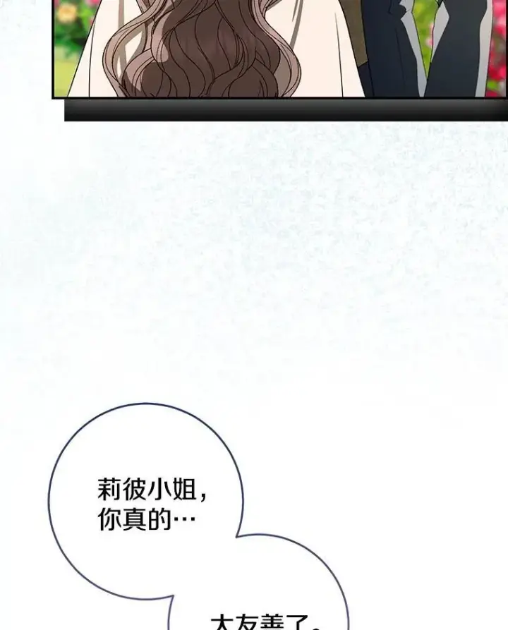 《我的暴君变成小孩儿了》80.预言的能力图127