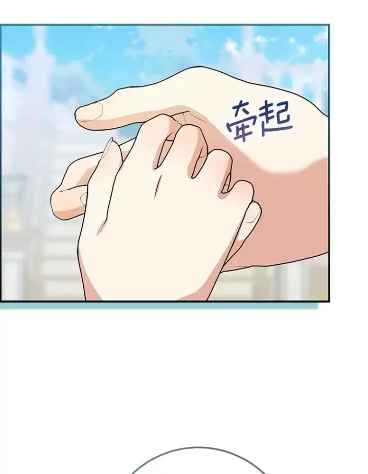 《我的暴君变成小孩儿了》80.预言的能力图130